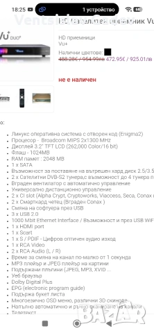 VU SOLO 2. 60 ЕВРО сателитен приемник , снимка 8 - Приемници и антени - 54212496