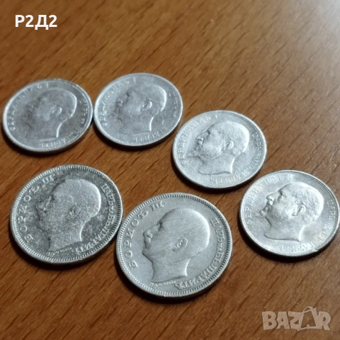 50 стотинки и 20 лева сребърни , снимка 5 - Нумизматика и бонистика - 53977369