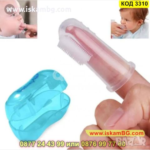 Силиконов накрайник за бебета за миене на зъбите и масаж на венците - КОД 3310, снимка 2 - Други - 45252542