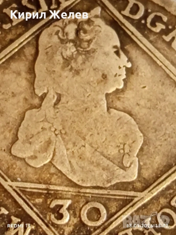 Сребърна монета 30 кройцера 1748г. Мария Терезия Нагибаня Унгария 52977, снимка 6 - Нумизматика и бонистика - 53084769