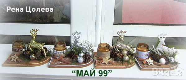 Коледен подарък с еленче, снимка 2 - Коледни подаръци - 52000047