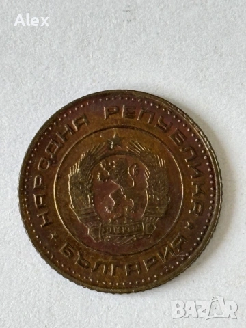 1 стотинка 1970 година, снимка 4 - Нумизматика и бонистика - 53188038