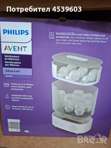 Стерилизатор philips avent, снимка 4 - Стерилизатори - 52685478