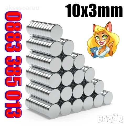 10 бр. Супер силни нови неодимови дискови малки 10 х 3 мм. мощни магнити за хладилник и офис магнит, снимка 6 - Други инструменти - 50523210