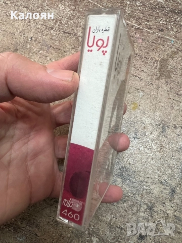 Аудио касета Chatreyeh Baran - Ponya, снимка 2 - Аудио касети - 52791629