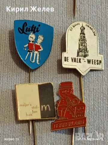 Лот рекламни значки 20 броя стари редки за КОЛЕКЦИЯ ДЕКОРАЦИЯ 50319, снимка 11 - Колекции - 52246411