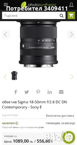 Сони 6500+Sigma 18-50mm f/2.8 DC DN Contemporary+микрофон+батерии, снимка 8 - Обективи и филтри - 51331666