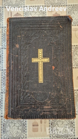 Библията на Лутер, снимка 3 - Антикварни и старинни предмети - 54246339