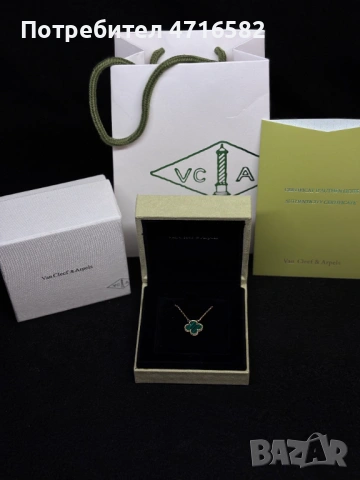 Колие Van Cleef and Arpels, снимка 2 - Колиета, медальони, синджири - 53272856