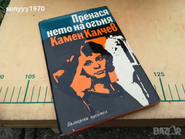 ЛЮБОВТА 1205251739, снимка 10 - Художествена литература - 50256936