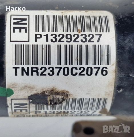 Хидравлична Кормилна Рейка Opel Insignia Опел Инсигниа 2008г-2017г P13292327, снимка 2 - Части - 53750196