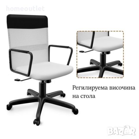 Офис стол HL HL08WT CHAIR-WHITE, снимка 4 - Столове - 46670737