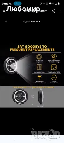 7 Инчови Фарове 2бр, снимка 4 - Части - 49406165