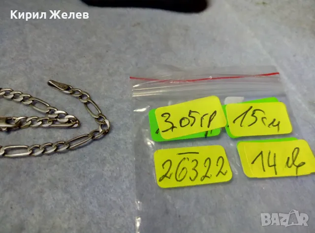 КЛАСИЧЕСКА СРЕБЪРНА ГРИВНА МАЙСТОРСКА Тип КАРТИЕ ПЛЕТКА СРЕБРО 925 с НУЖДА от ХАЛКИЧКА в КРАЯ 26322, снимка 4 - Гривни - 49757328