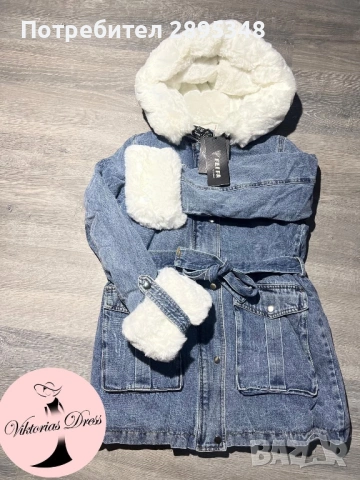 Топла парка , Намалена цена