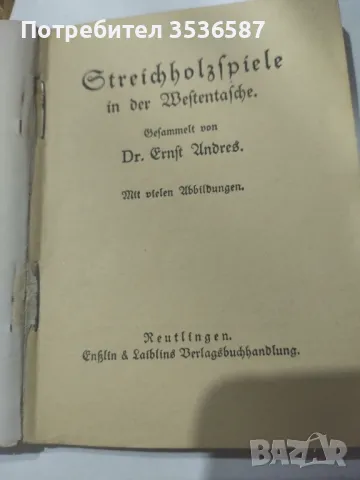 Продавам Мини Книга Антикварна, снимка 2 - Други - 47155311