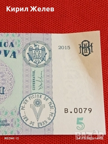 Банкнота МОЛДОВА много красива перфектно състояние непрегъвана за КОЛЕКЦИЯ ДЕКОРАЦИЯ 53839, снимка 3 - Нумизматика и бонистика - 53836581