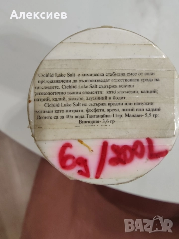 Kit CO2 за аквариум, flourish, JBL kugein balls, PuriResin, снимка 10 - Оборудване за аквариуми - 51986052