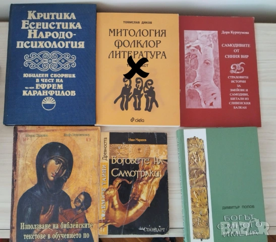 Исторически книги от 1 до 15 евро