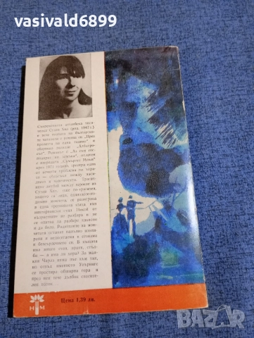 Сузан Хил - Аз съм господарят на замъка , снимка 3 - Художествена литература - 52102208