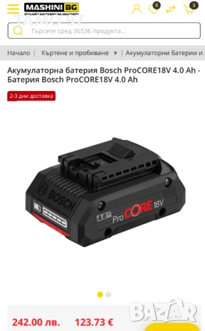 BOSCH GBA 18V 4.0Ah ProCore - Акумулаторна батерия, снимка 6 - Други инструменти - 52041842