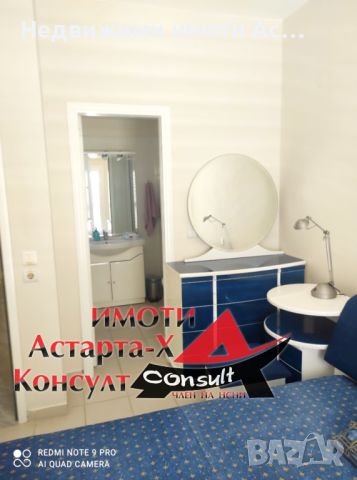 Астарта-Х Консулт продава къща в Ормос Панагиас Халкидики-Ситония Гърция , снимка 11 - Къщи - 46029804