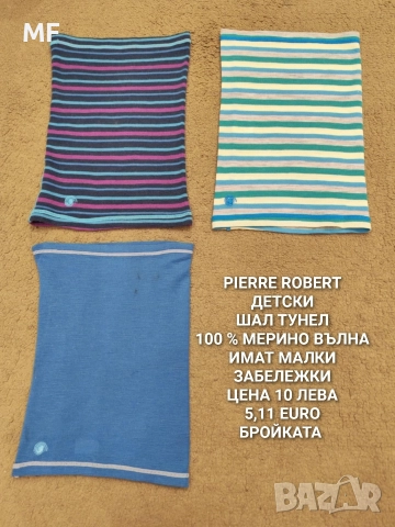 МЕРИНО ВЪЛНЕНИ ШАПКИ, ШАЛОВЕ И РЪКАВИЦИ , снимка 7 - Шапки, шалове и ръкавици - 52880989