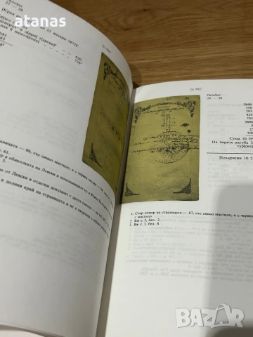 Книга тефтерчето на Васил Левски, снимка 7 - Художествена литература - 53115152