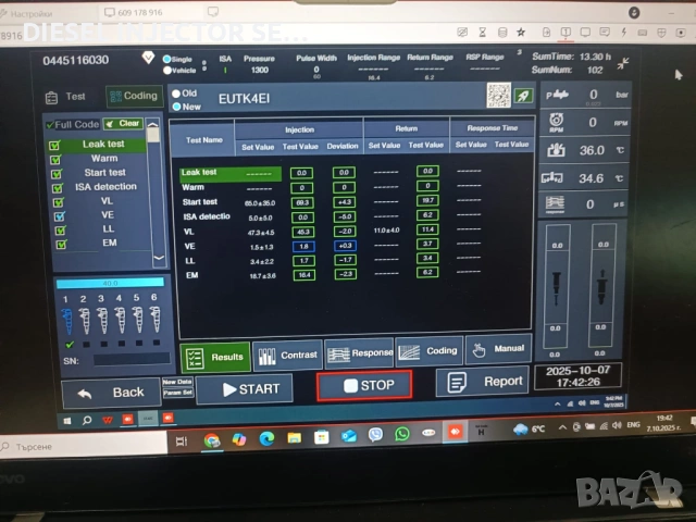ДИАГНОСТИКА НА КОМЪН РЕЙЛ ИНЖЕКТОРИ 