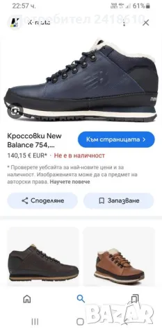 New Balance 754 Leather Mens Size 45.5 / 29.5см НОВО! ОРИГИНАЛ! Мъжки Обувки!, снимка 12 - Ежедневни обувки - 47004644