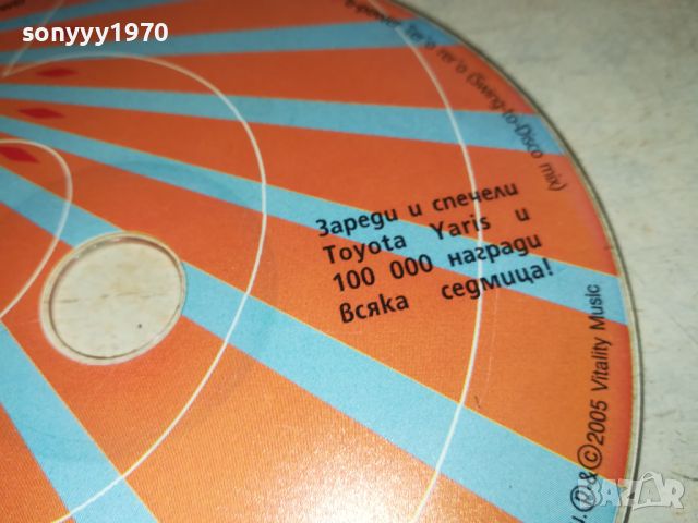 B-POWER CD 1607241028, снимка 6 - CD дискове - 46594826