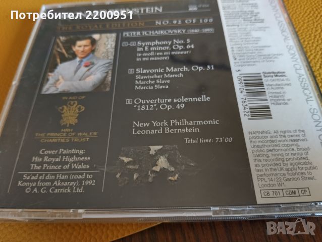 TSCHAIKOVSKY-BERNSTEIN, снимка 11 - CD дискове - 45928603