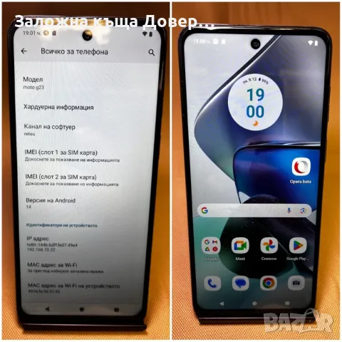 Motorola Moto G23 8 Ram 128 gb, снимка 3 - Motorola - 48286338