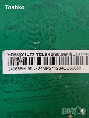 HISENSE 55E7KQ MAIN BOARD RSAG7.820.12903/ROH PANEL HD550Y1U72 , снимка 4 - Части и Платки - 53539223