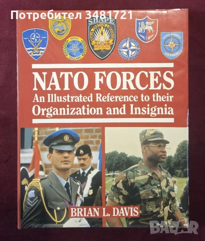 Илюстриран справочник на организацията и отличителните символи в НАТО / NATO Forces