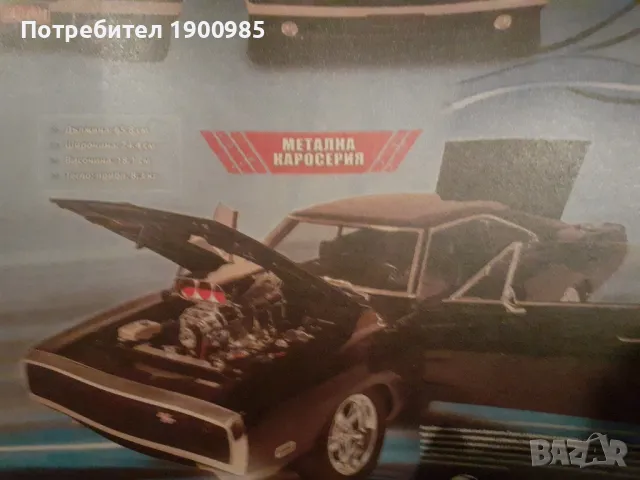 Dodge Charger R/T 1:8 - Списание за сглобяване "Бързи и Яростни" брой 1, снимка 2 - Списания и комикси - 48665986