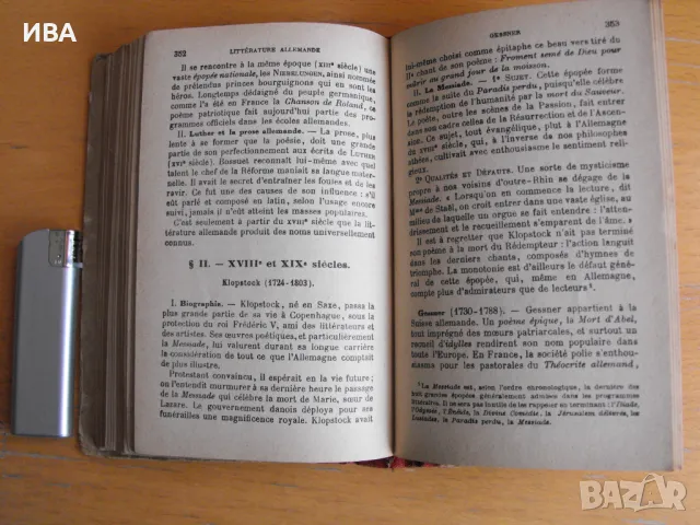 История на литературата /на френски език/., снимка 4 - Енциклопедии, справочници - 46892259