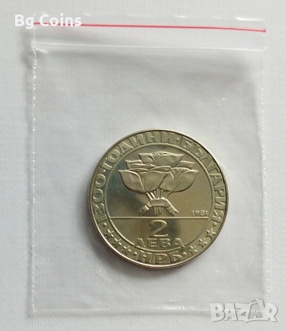 2 лева 1981 Бузлуджа , снимка 2 - Нумизматика и бонистика - 52198447