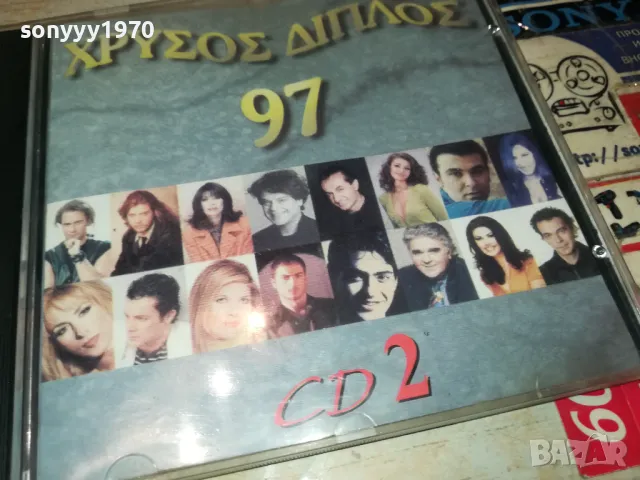 гръцко цд 97 2105251420, снимка 14 - CD дискове - 50375420
