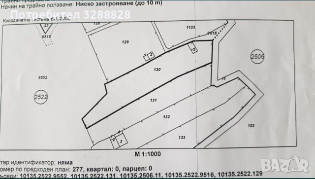 Парцел Акчелар , снимка 4 - Парцели - 45388746