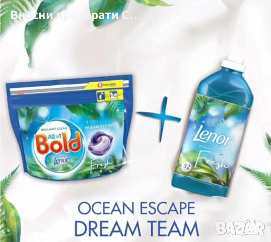 Ленор Болд Bold All-in-1 Pods Northern Solstice with Lenor Softener 38 бр 15.00 €, снимка 4 - Перилни препарати и омекотители - 53481042