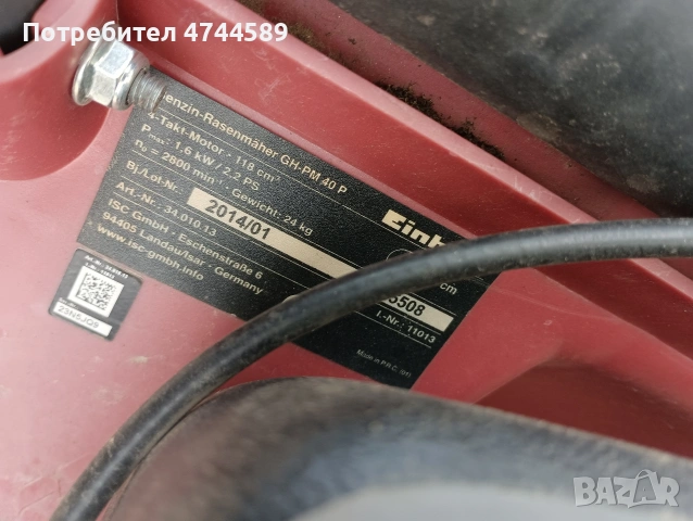 енхел, снимка 4 - Градинска техника - 54261736