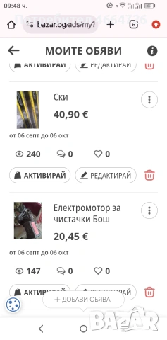 разни неща , снимка 10 - Антикварни и старинни предмети - 54158905