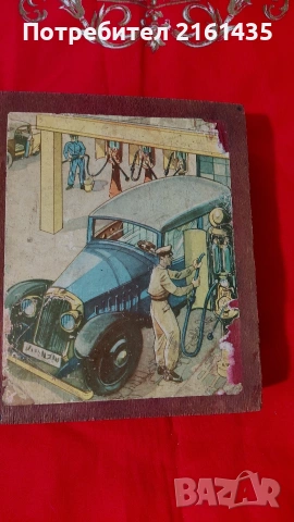 дървени кубчета за игра от 1942г 