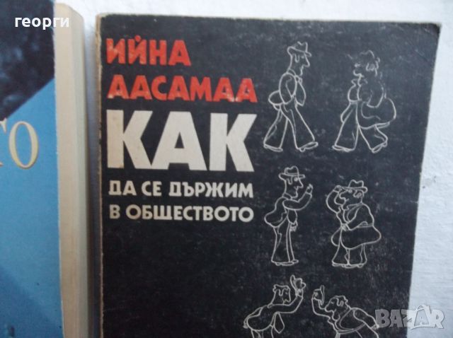 Книги, снимка 4 - Други - 46527950