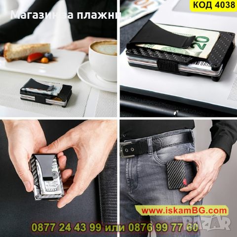 Черен картодържател с RFID защита за безконтактни кредитни карти - КОД 4038, снимка 5 - Портфейли, портмонета - 45206964