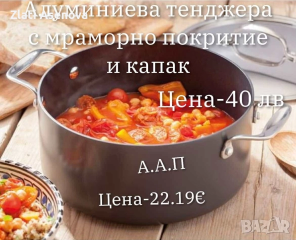 всичко за дома , снимка 13 - Други стоки за дома - 52978861