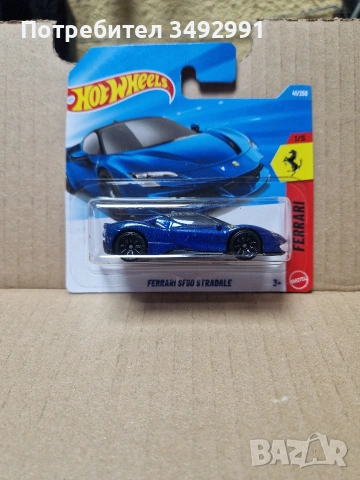 Ferrari SF90 Stradale