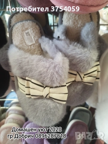 топли дамски пантофи , снимка 4 - Други стоки за дома - 53098216