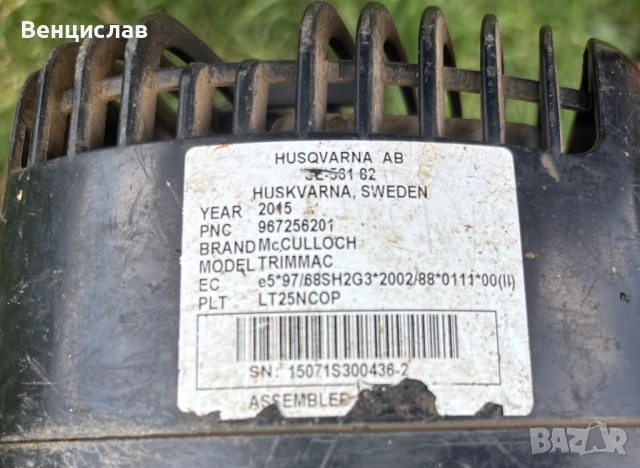 Тример McCulloch TrimMac, снимка 3 - Други стоки за дома - 51119485